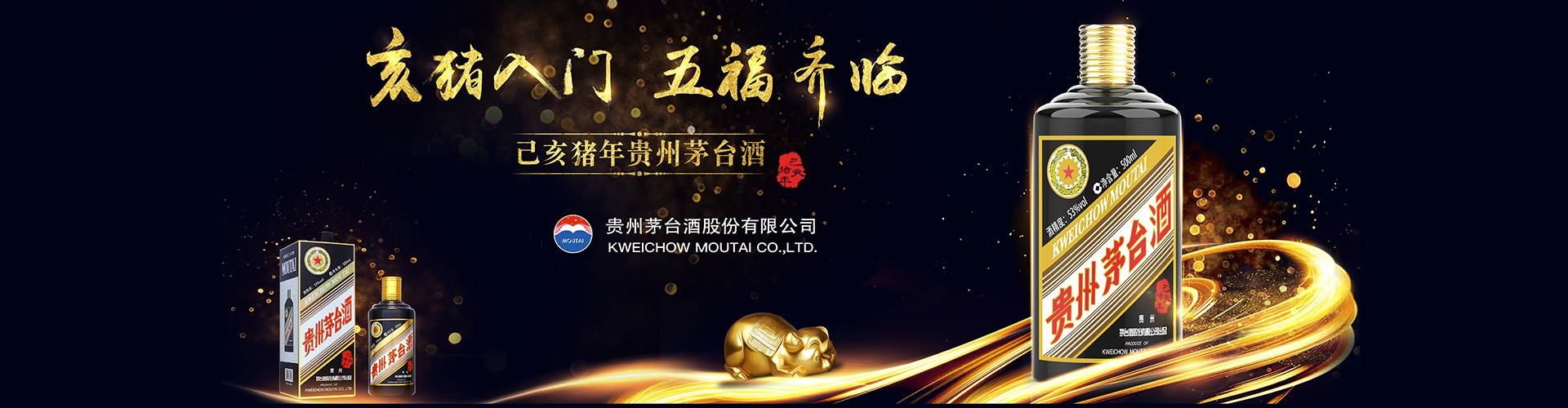 淮南茅台总代理