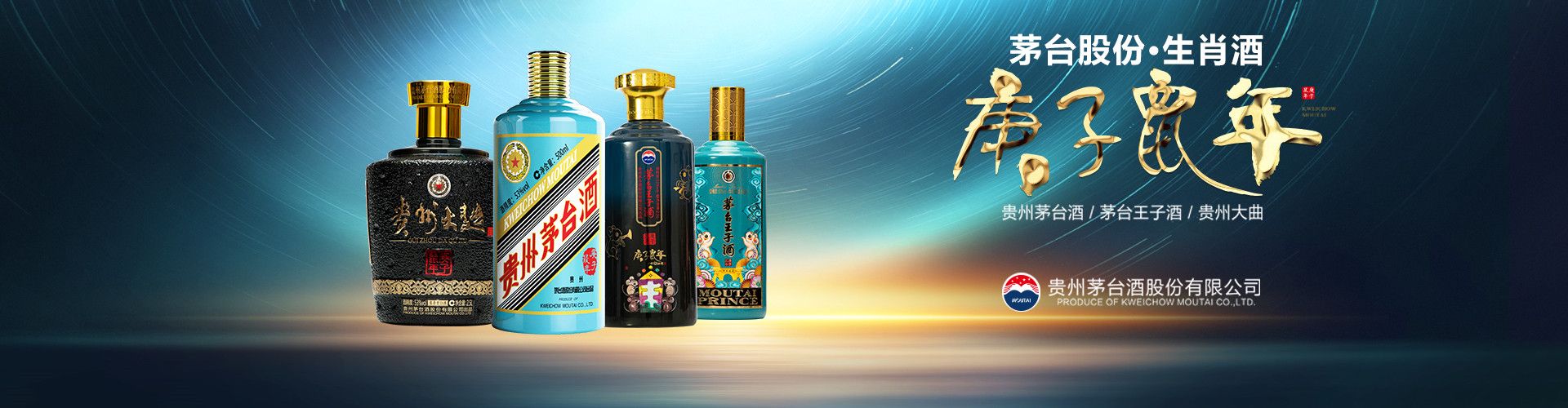 广东白酒代理商